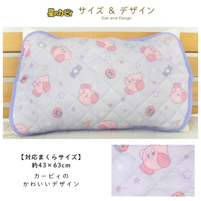 日本 星之卡比涼感枕頭套 | 接觸涼感 兒童枕頭 枕墊 睡眠枕頭 43*63cm