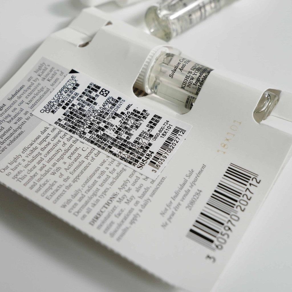 專櫃小樣 契爾氏 KIEHL'S 激光極淨白淡斑精華 4ml|美白精華液 淡斑精華