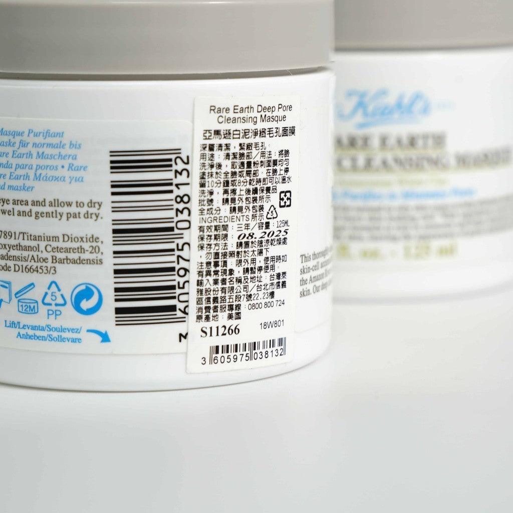 專櫃 契爾氏 KIEHL'S 亞馬遜白泥淨緻毛孔面膜 125ml|泥膜 清潔泥膜 去粉刺 毛孔粗大