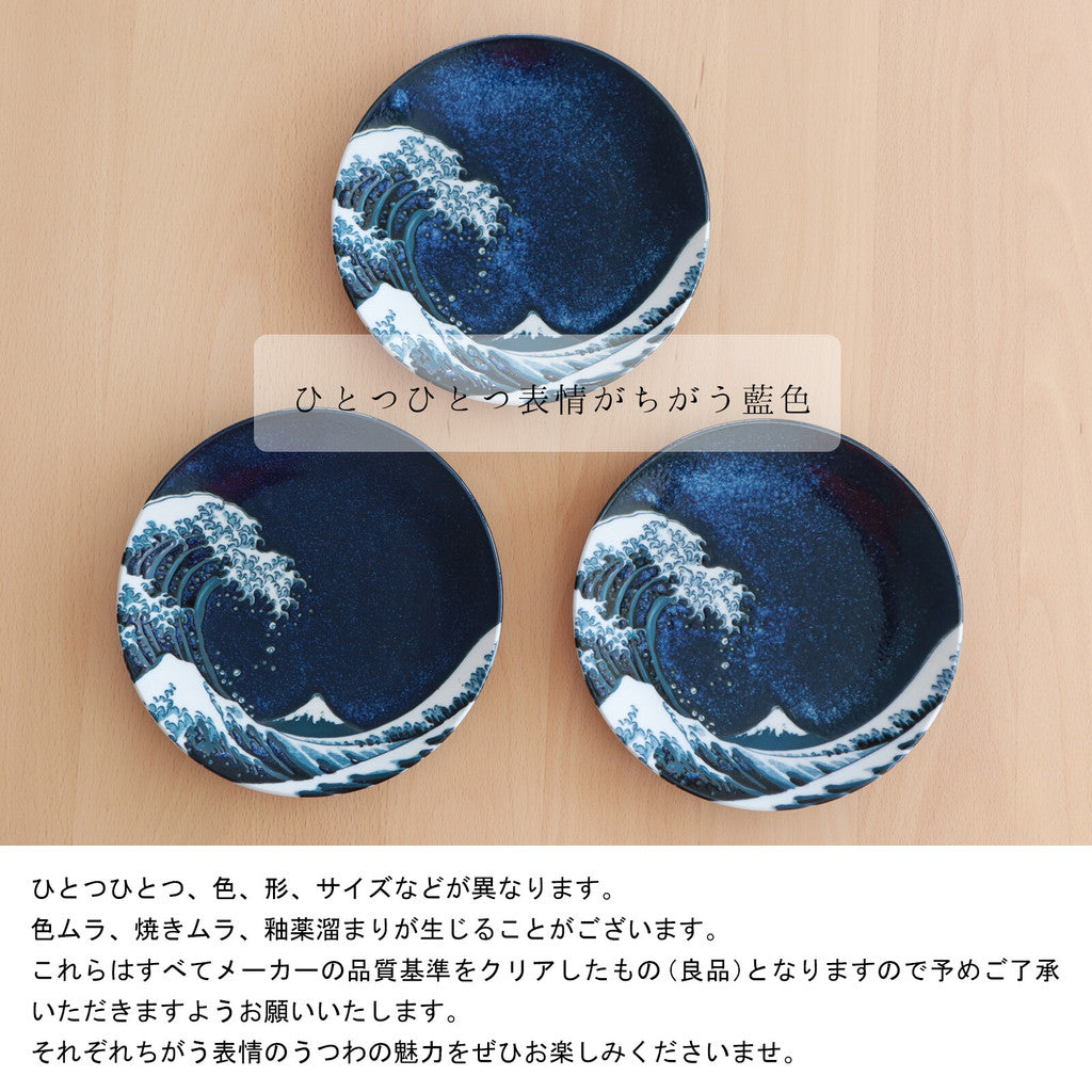 日本製 富士山海浪紋餐具 | 大盤 小碟 馬克杯 富嶽三十六景 浮世繪