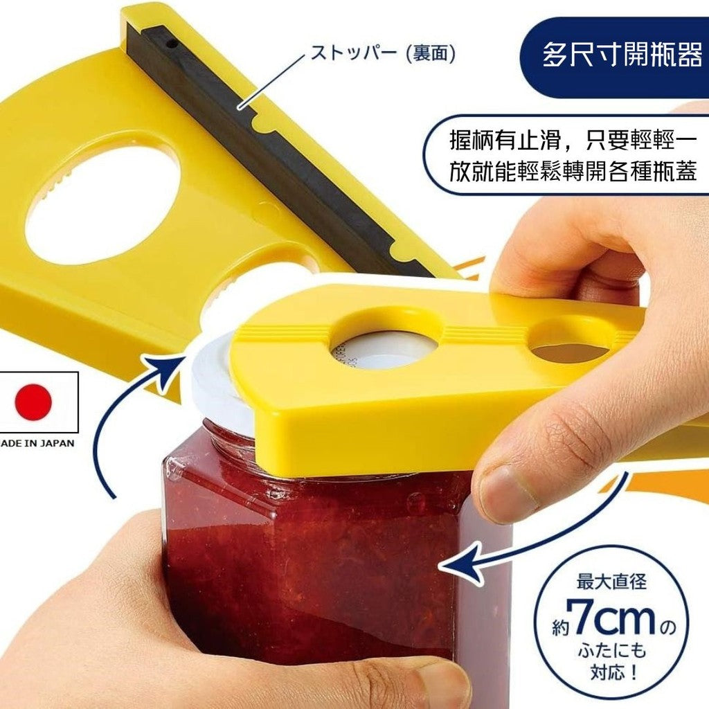 日本製 下村工業 多尺寸開罐器 | 開瓶器 多功能開罐器 SHIMOMURA