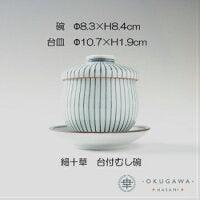 日本製多款日式陶瓷茶碗蒸碗|蒸蛋碗 茶碗蒸 茶碗蒸杯