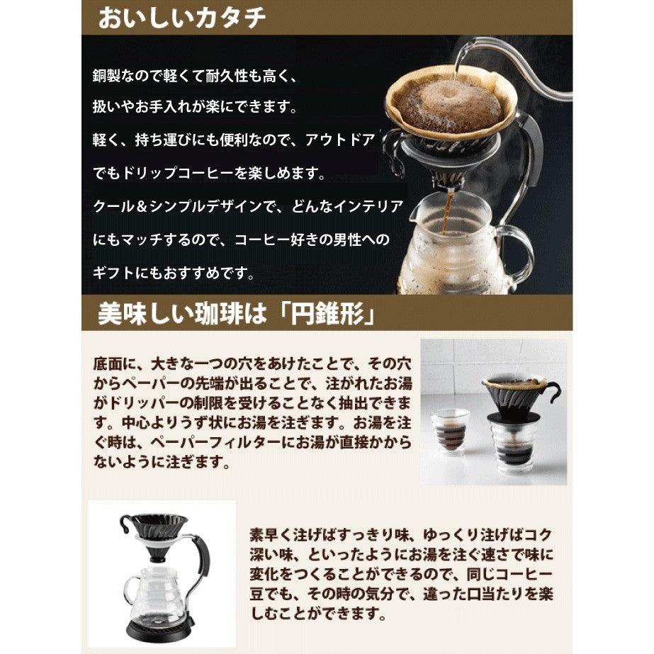 日本製 Hario V60 戶外用不鏽鋼咖啡濾杯 1-4杯份 銀色|濾杯 咖啡濾網 咖啡濾器