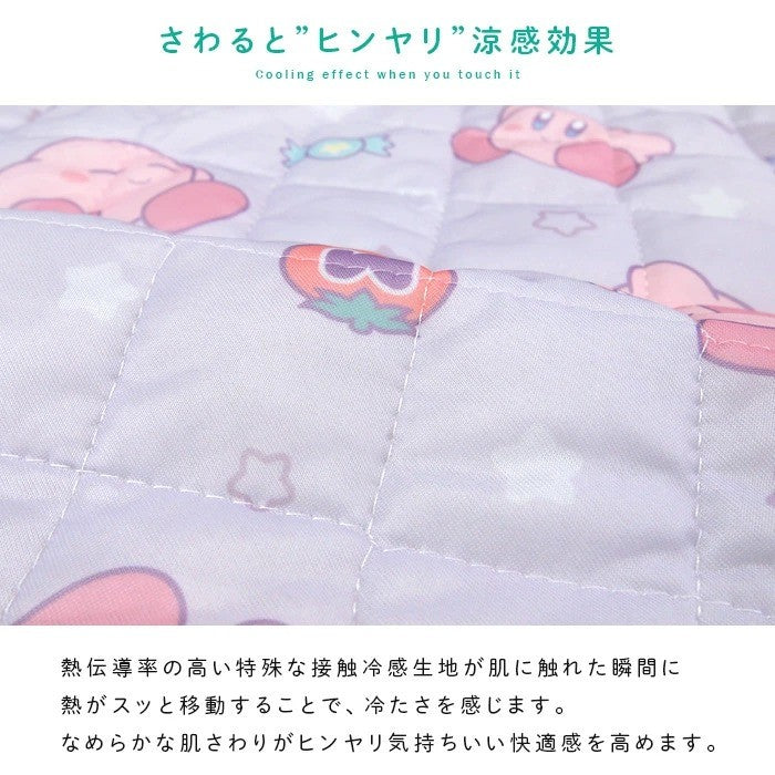 日本 星之卡比涼感枕頭套 | 接觸涼感 兒童枕頭 枕墊 睡眠枕頭 43*63cm