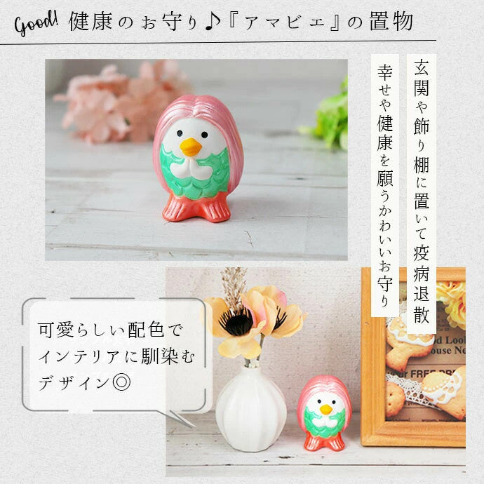 昭峰窯 阿瑪比埃 陶瓷擺飾︱護身符 日本妖怪 平安守護 疫病除厄