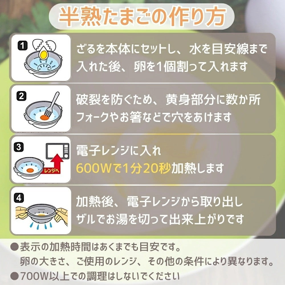 日本製 SANADA 溫泉蛋 半熟蛋微波盒 | 煮蛋器 蒸蛋器