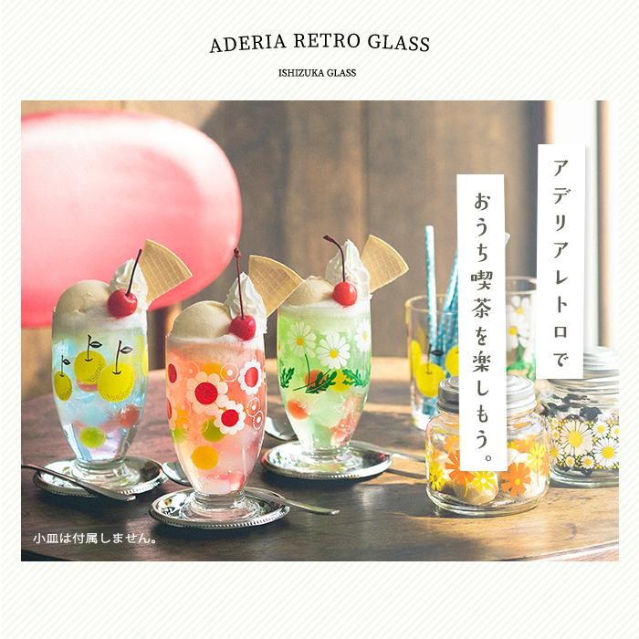 日本製 ADERIA 昭和復古玻璃杯 335ml | 矮腳玻璃杯 冰沙 冷飲 果汁 甜品 飲料杯