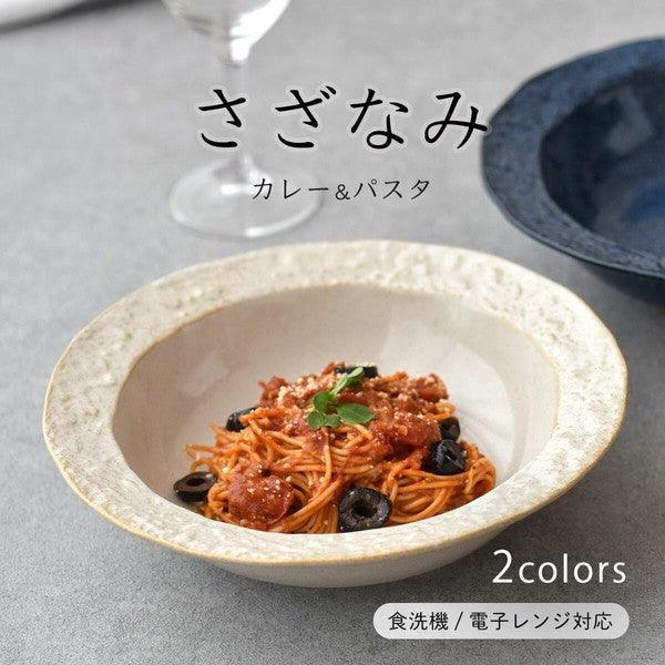 日本製 美濃燒 日式波紋陶瓷咖哩盤 米白 深藍 21.7cm|沙拉盤 深盤