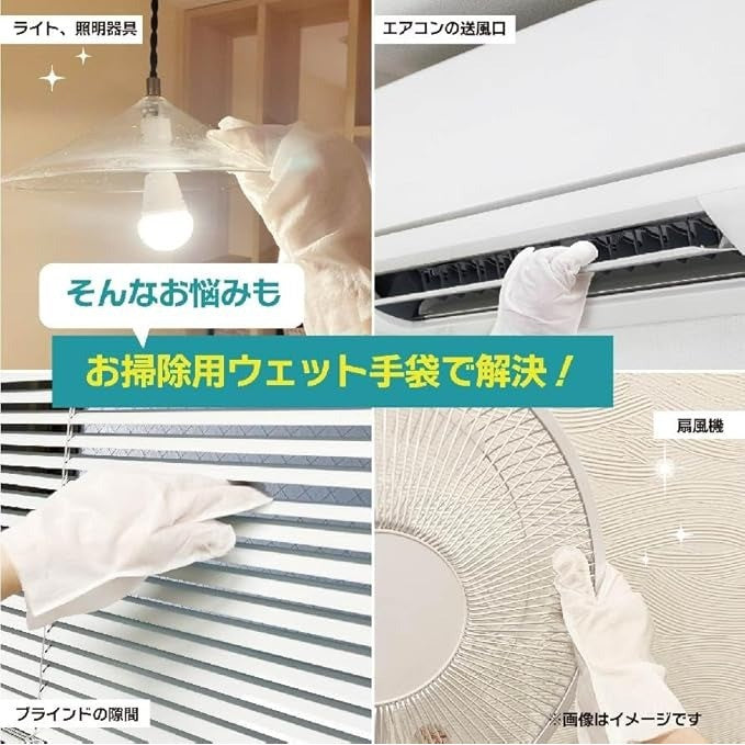 日本製 無香料防霉抗菌酒精濕式清潔手套 | 一次性 冷氣機 百葉窗 縫隙清潔