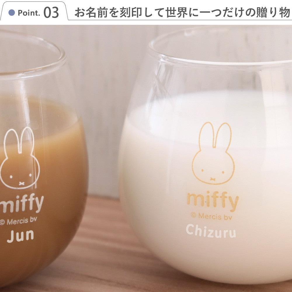 日本製 Miffy 透明玻璃對杯組 320mL|結婚禮物 玻璃水杯 飲料杯 牛奶杯
