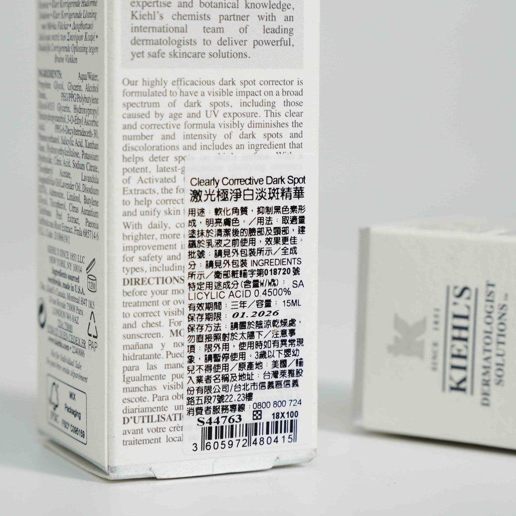 專櫃小樣 契爾氏 KIEHL'S 激光極淨白淡斑精華 15ml|美白 淡斑 精華液 旅行小樣