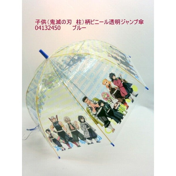 日本 鬼滅之刃 兒童透明直立雨傘 柱 禰豆子 炭治郎|兒童傘 大傘面 輕量雨傘 透明雨傘