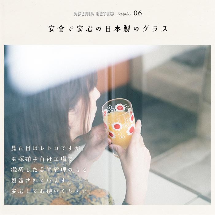 日本製 ADERIA 昭和復古玻璃杯 335ml | 矮腳玻璃杯 冰沙 冷飲 果汁 甜品 飲料杯