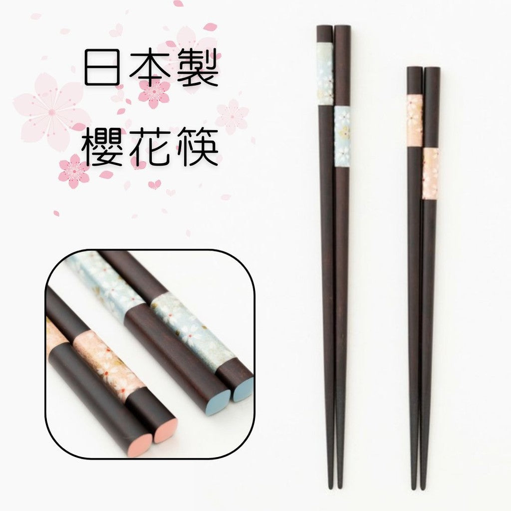 日本製 紙櫻花木筷子21/23cm | 櫻花圖案 夫妻筷 對筷