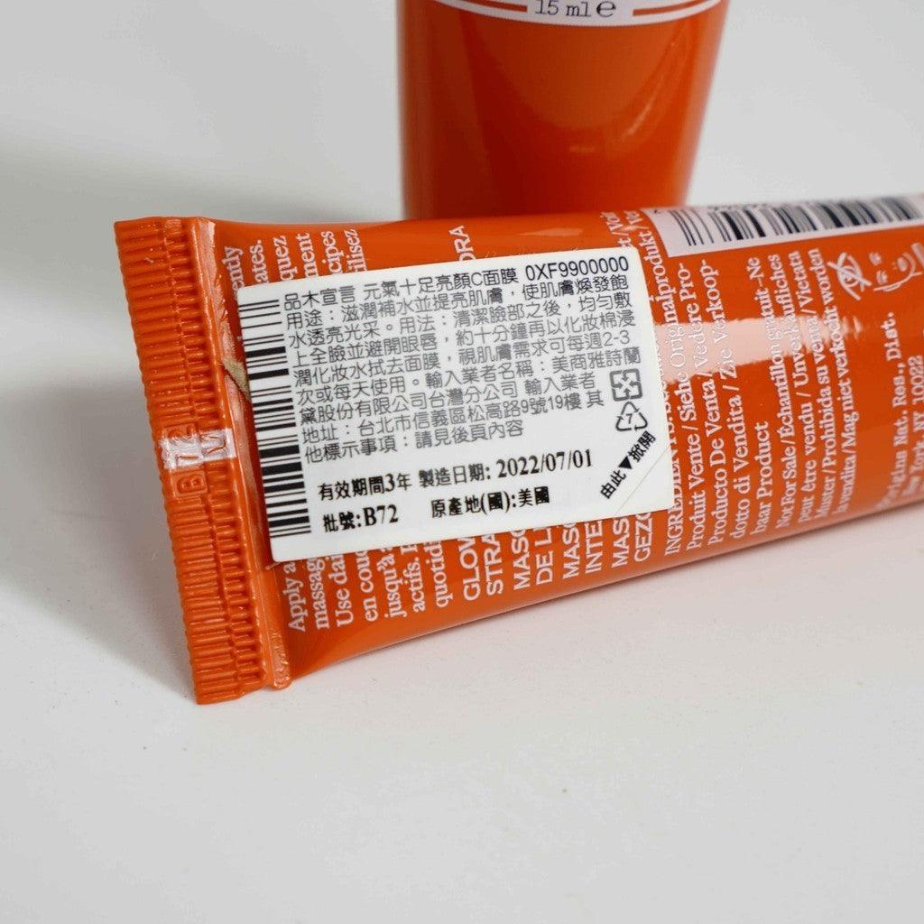 專櫃小樣 品木宣言 Origins 元氣十足亮顏C面膜 15ml|泥膜 美白面膜 保濕面膜
