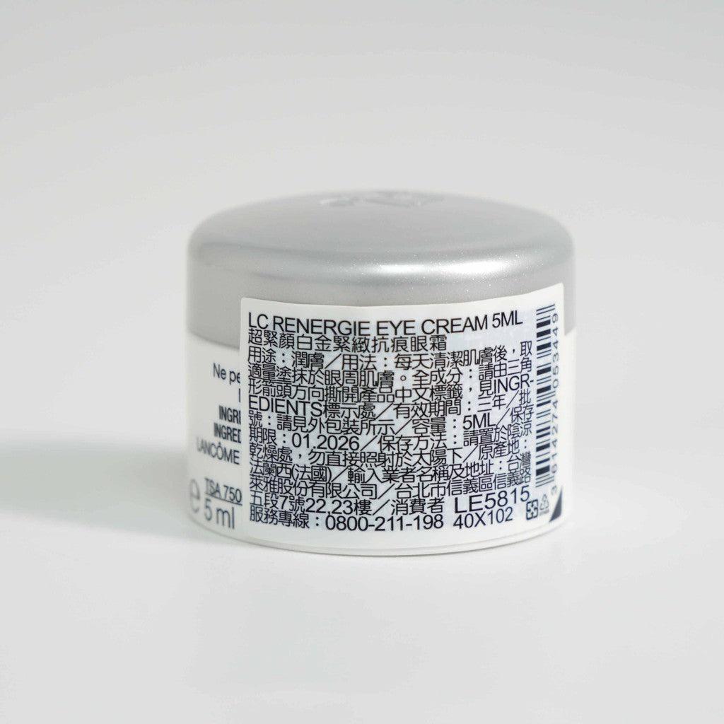 專櫃小樣 蘭蔻 Lancome 超緊顏白金緊緻抗痕眼霜 5ml|抗皺 緊緻 旅行小樣
