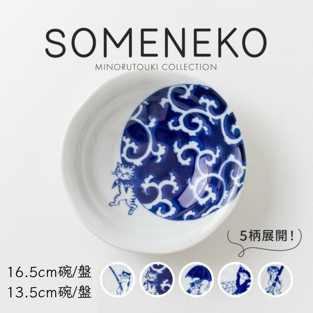 日本製 美濃燒 SHICHITA 和風貓咪碗盤 四款 | 陶瓷碗盤 漂亮的碗 貓奴 碗盤