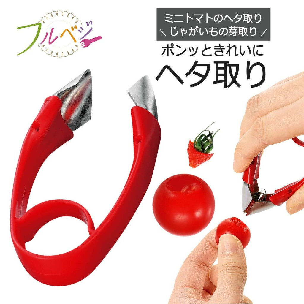 日本製 下村工業 不銹鋼蔬果蒂頭去除器 | 番茄 馬鈴薯 草莓 SHIMOMURA