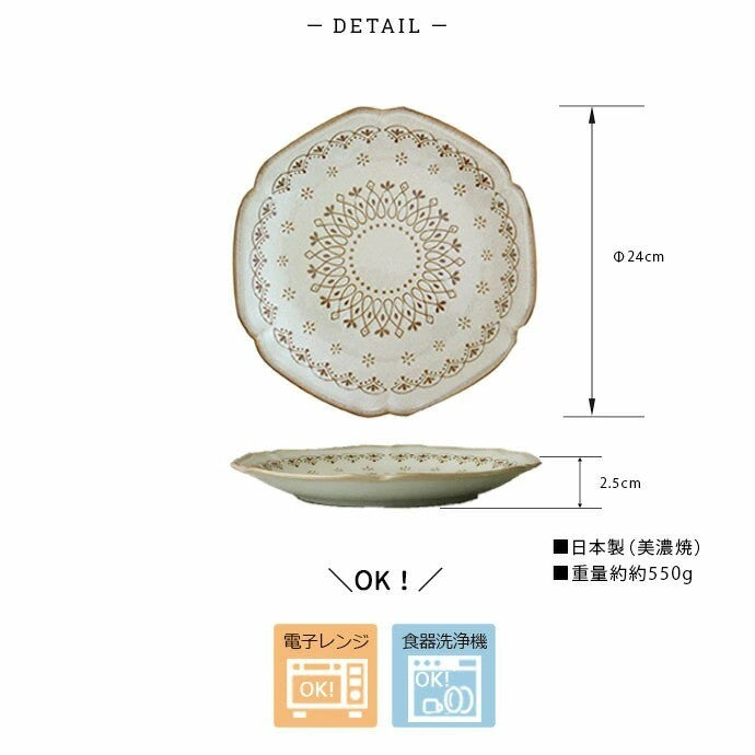 日本製 美濃燒 花邊摩洛哥大盤 絕美灰藍24cm | 沙拉盤 古典歐式六角盤