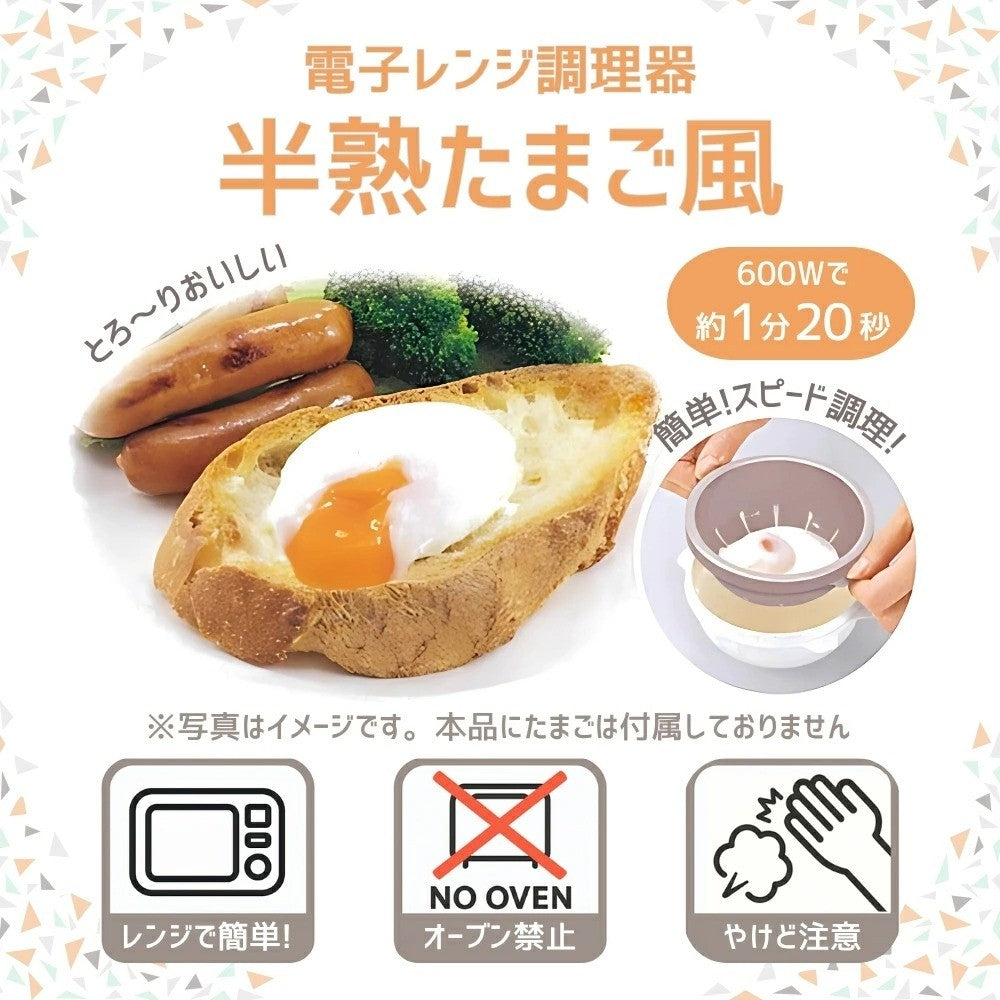 日本製 SANADA 溫泉蛋 半熟蛋微波盒 | 煮蛋器 蒸蛋器