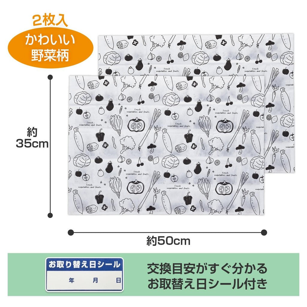 日本製 冰箱蔬果室 防潮吸濕墊 2入︱ 除臭 延長食物保鮮 防污漬 活性碳
