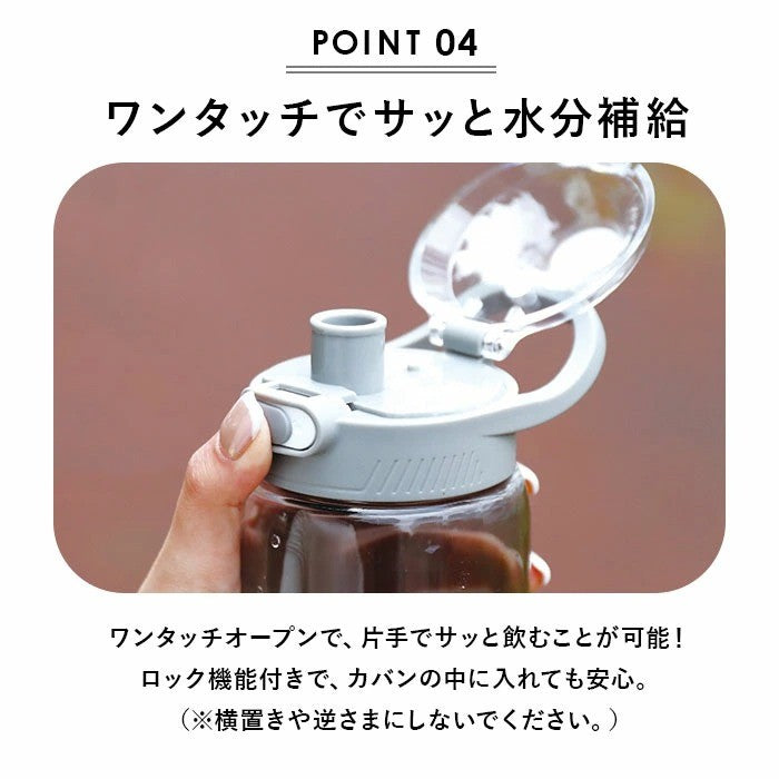 日本 SANTECO Track&Go 輕量輕便冷水瓶 | 時間標記刻度 1000ML 運動水壺 冷水壺