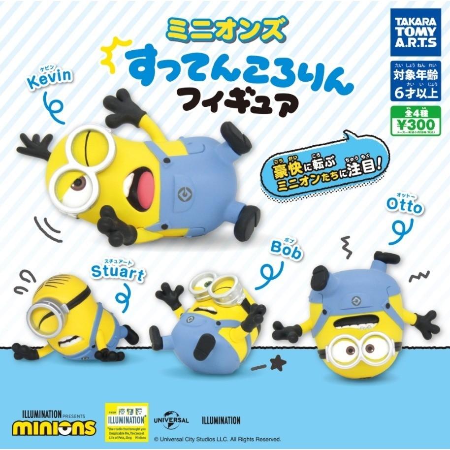 日本 T-ARTS 小小兵滑跤公仔 扭蛋| Bob Kevin Stuart Otto 蛋糕裝飾