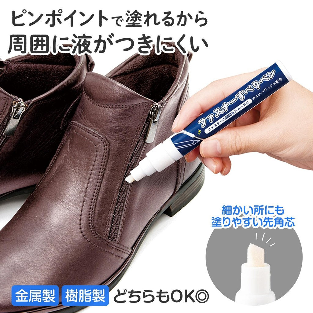 拉鍊潤滑筆︱拉鍊修復 保養 拉鍊油