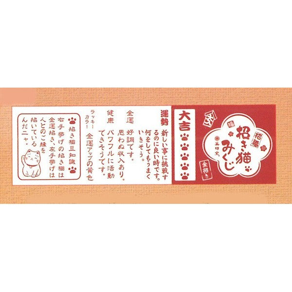 日本 藥師窯 錦彩招財貓擺飾 | 白 金 招財貓擺件 開運招福