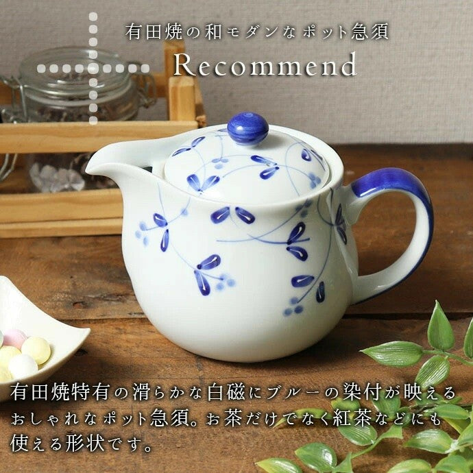 有田燒 唐草陶瓷茶壺 530ML︱泡茶 茶具