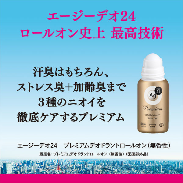 資生堂 強效止汗滾珠 AG Deo 24︱除臭 無香味 40ml 腋下除臭