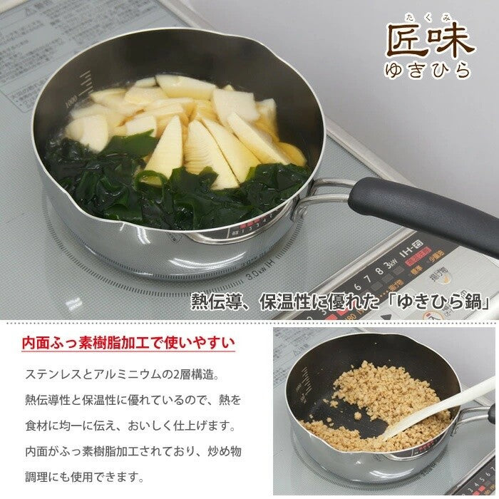 匠味 IH單把手鍋 18cm︱IH爐 雪平鍋