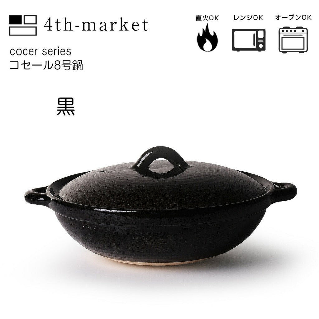 4th market 日本製萬古燒8號遠紅外線土鍋 | 料理 陶瓷鍋