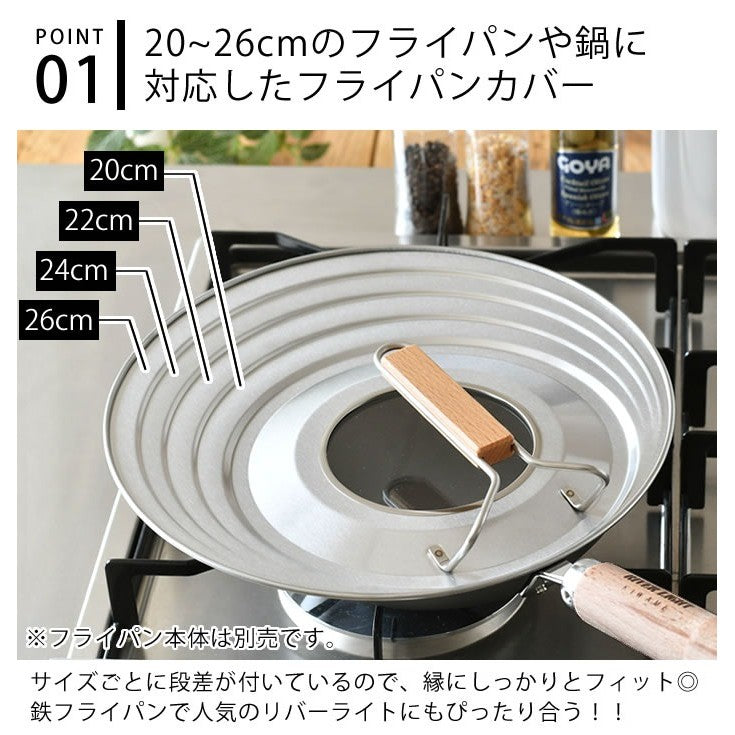 日本製 京都活具 不鏽鋼透明可站立鍋蓋 | 萬用鍋蓋 可立式鍋蓋