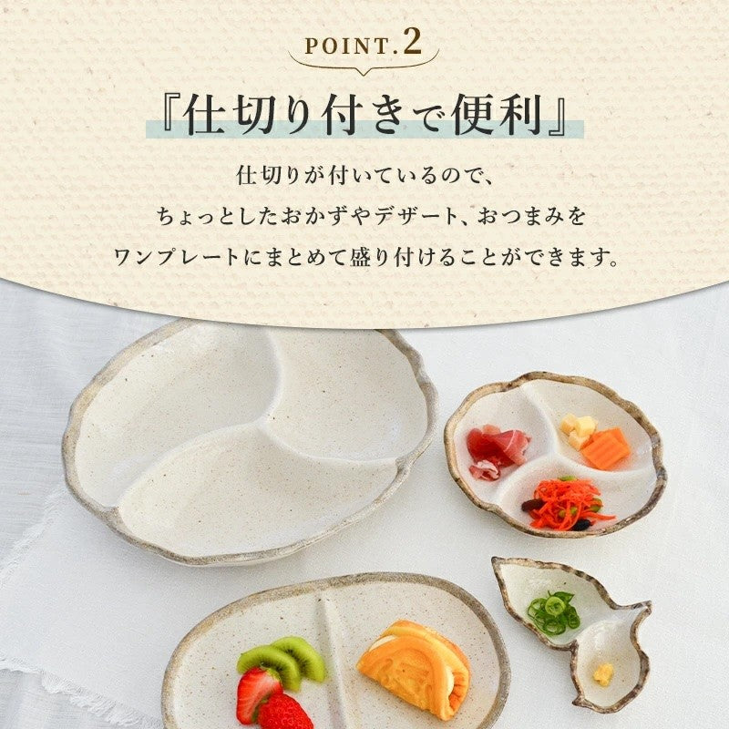 日本製 美濃燒 白唐津三格盤∣r菜盤 點心盤 水果盤 可堆疊