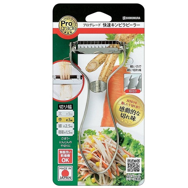 日本 下村工業 專業級不鏽鋼削絲器 | 刨刀 刨絲器 刨絲刀