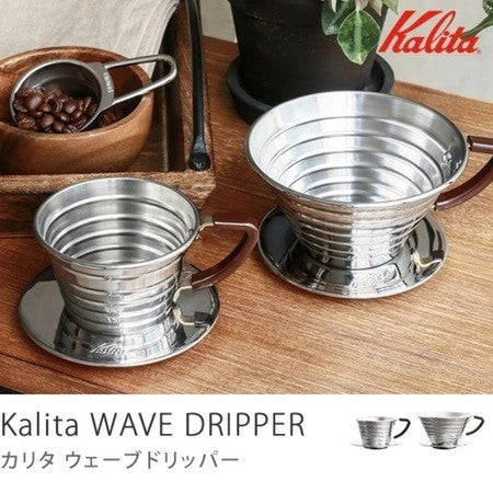 日本製造 Kalita wave 155 185 S版 不鏽鋼咖啡濾杯 | 手沖咖啡濾杯