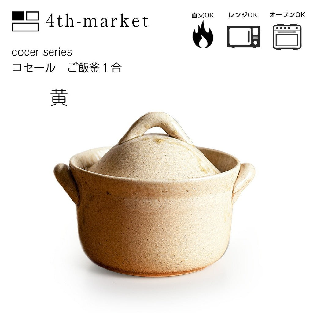 4th market 日本遠紅外線高帽型土鍋1人 850cc | 炊飯 料理鍋 陶瓷鍋 土鍋 燉盅