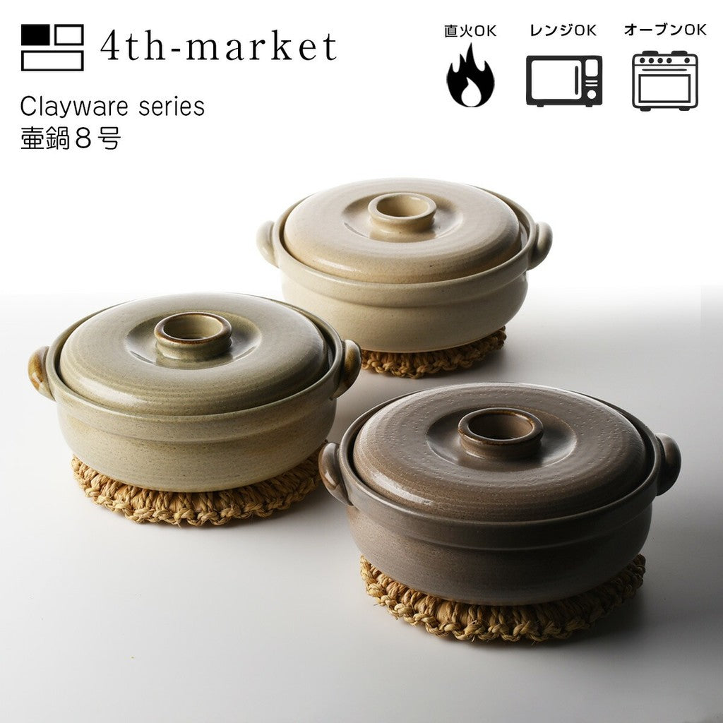 4th market 日本製萬古燒燉煮8號湯鍋 2000cc 湯鍋 煮鍋 悶鍋 燉煮鍋