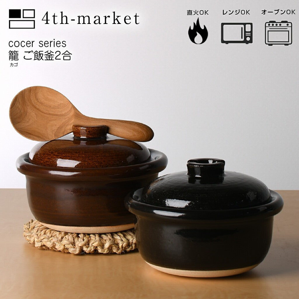 4th market 日本製遠紅外線土鍋 2人 1200cc | 炊飯鍋 料理鍋 飯鍋 陶瓷鍋 土鍋