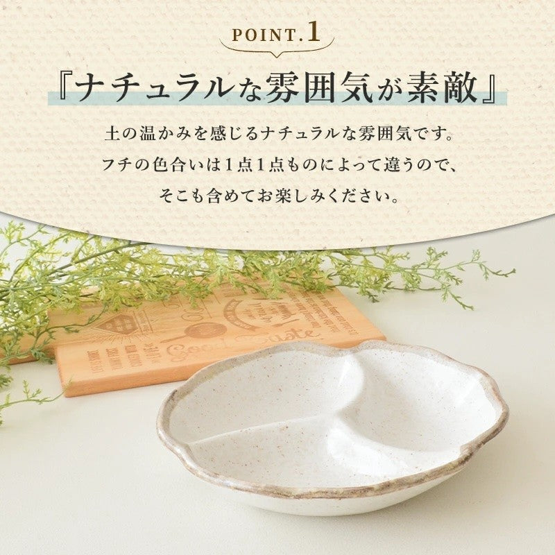 日本製 美濃燒 白唐津三格盤∣r菜盤 點心盤 水果盤 可堆疊