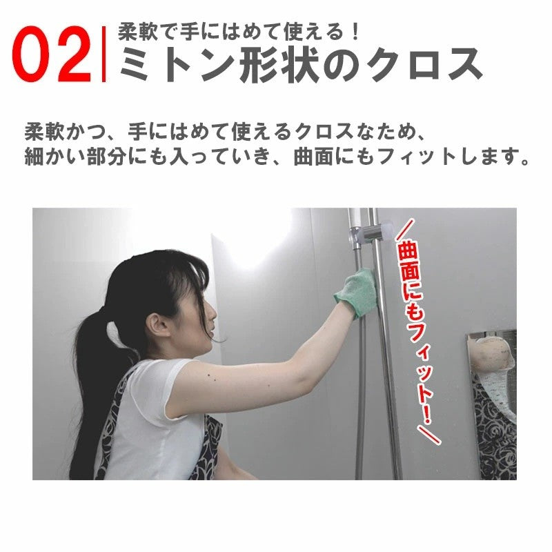 Aion 毛絨手套清潔布︱抹布 不傷表面