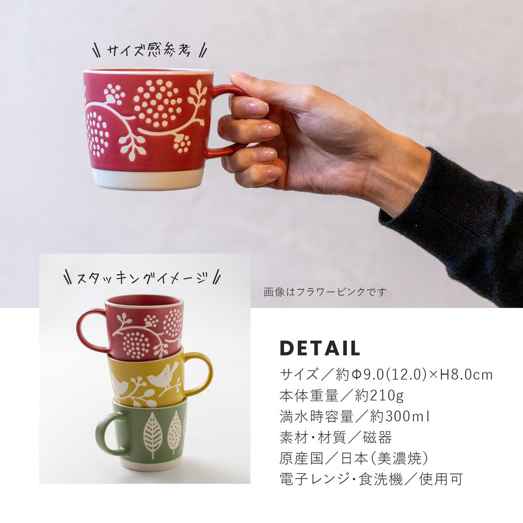 Natur 北歐風馬克杯∣輕量 咖啡杯 牛奶杯 300ML