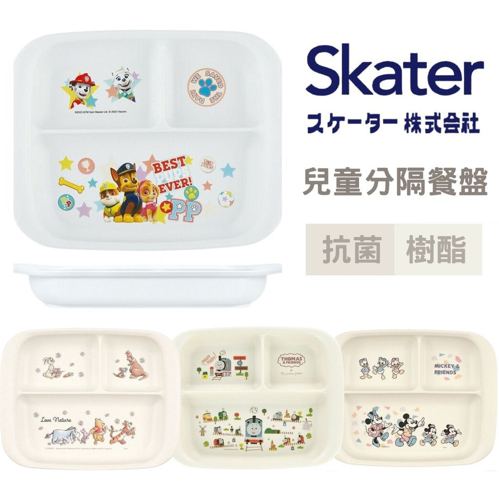 日本製 Skater 兒童分隔餐盤 | 兒童餐具 分隔盤 三格盤 訓練餐盤