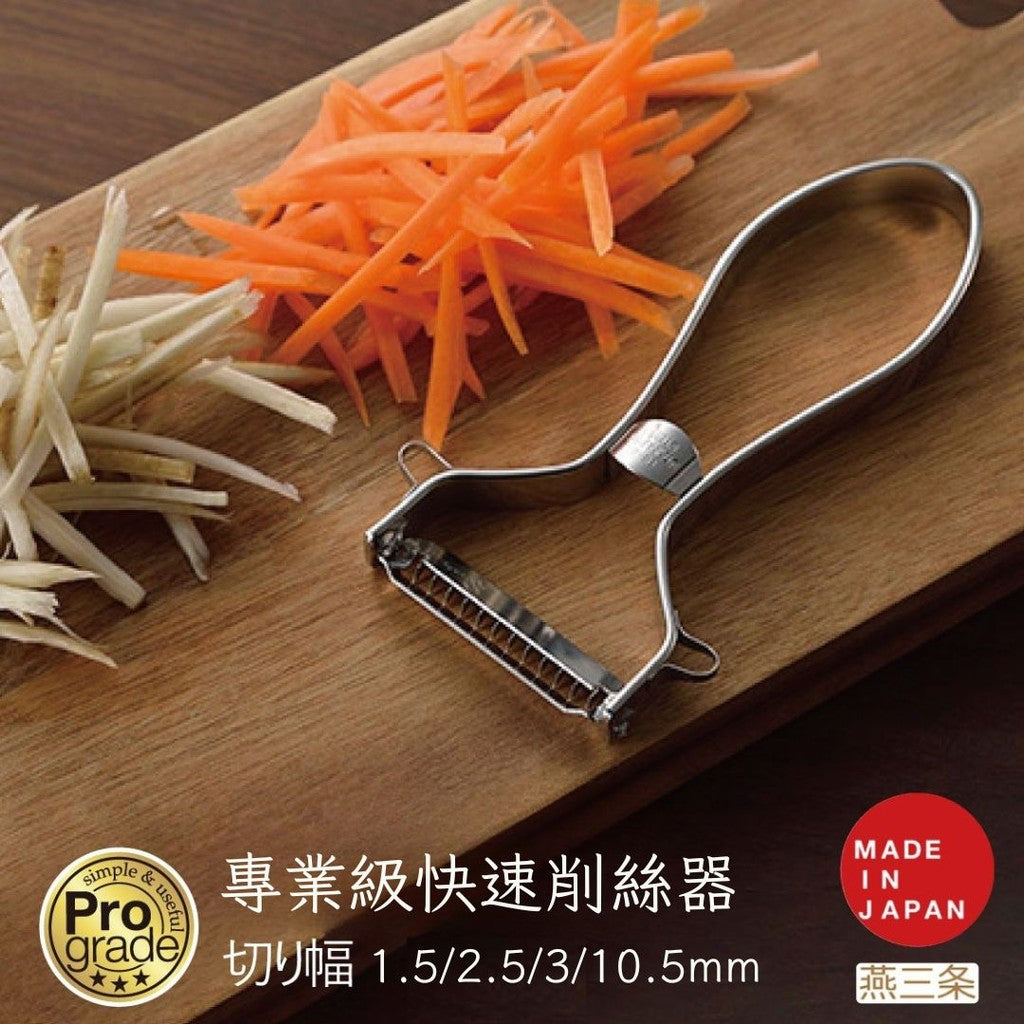 日本 下村工業 專業級不鏽鋼削絲器 | 刨刀 刨絲器 刨絲刀