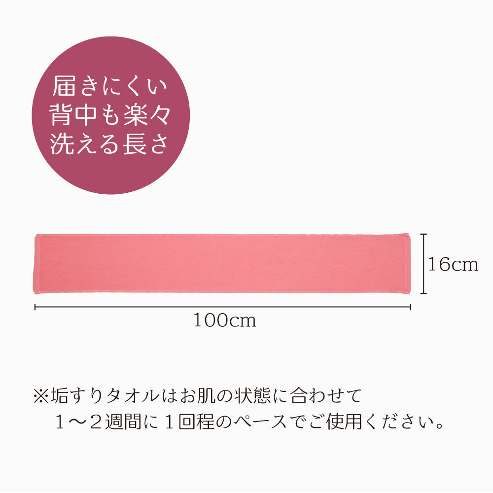 THEAREA 沐浴澡巾︱純棉 去角質毛巾 洗背巾 洗澡巾 溫和不刺激 敏感肌適用