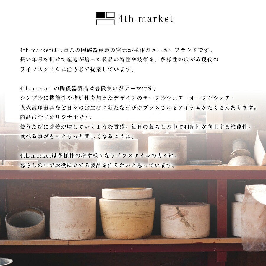 日本製 4th market 萬古燒燉煮9號湯鍋 3000c.c | 一鍋多用 滷肉 燉菜