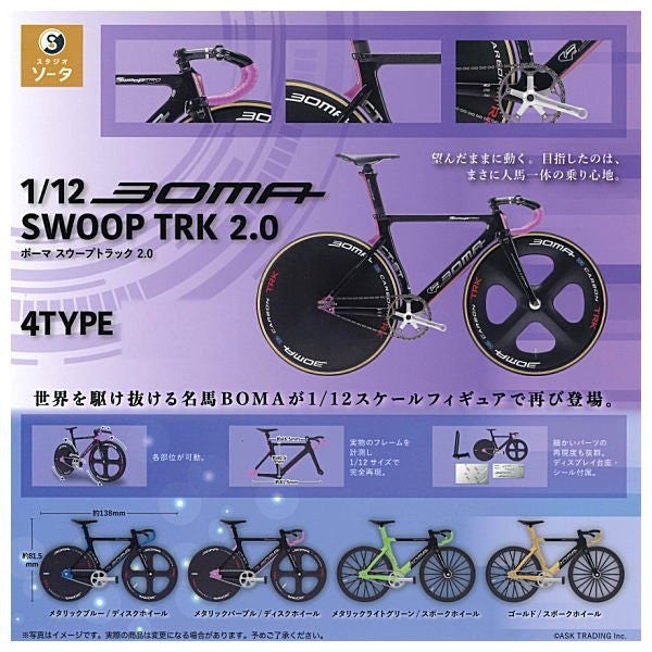 日本 SO-TA 1/12BOMA單車模型 扭蛋 | SWOOP TRK 2.0 自行車 公仔 腳踏車