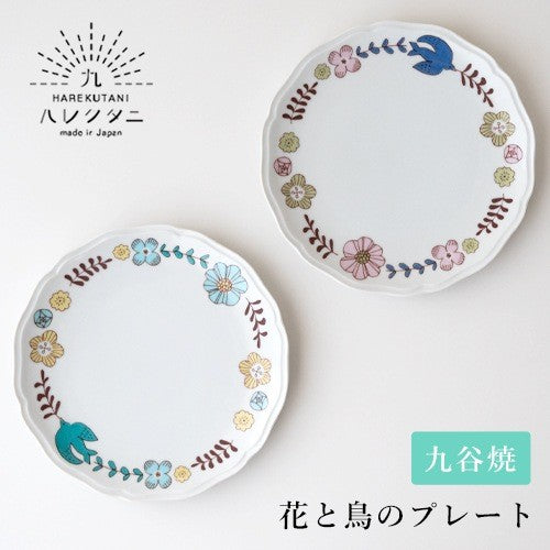 日本製 九谷燒 花與飛鳥圓盤 19cm | 小菜盤 點心盤 沙拉盤 圓盤