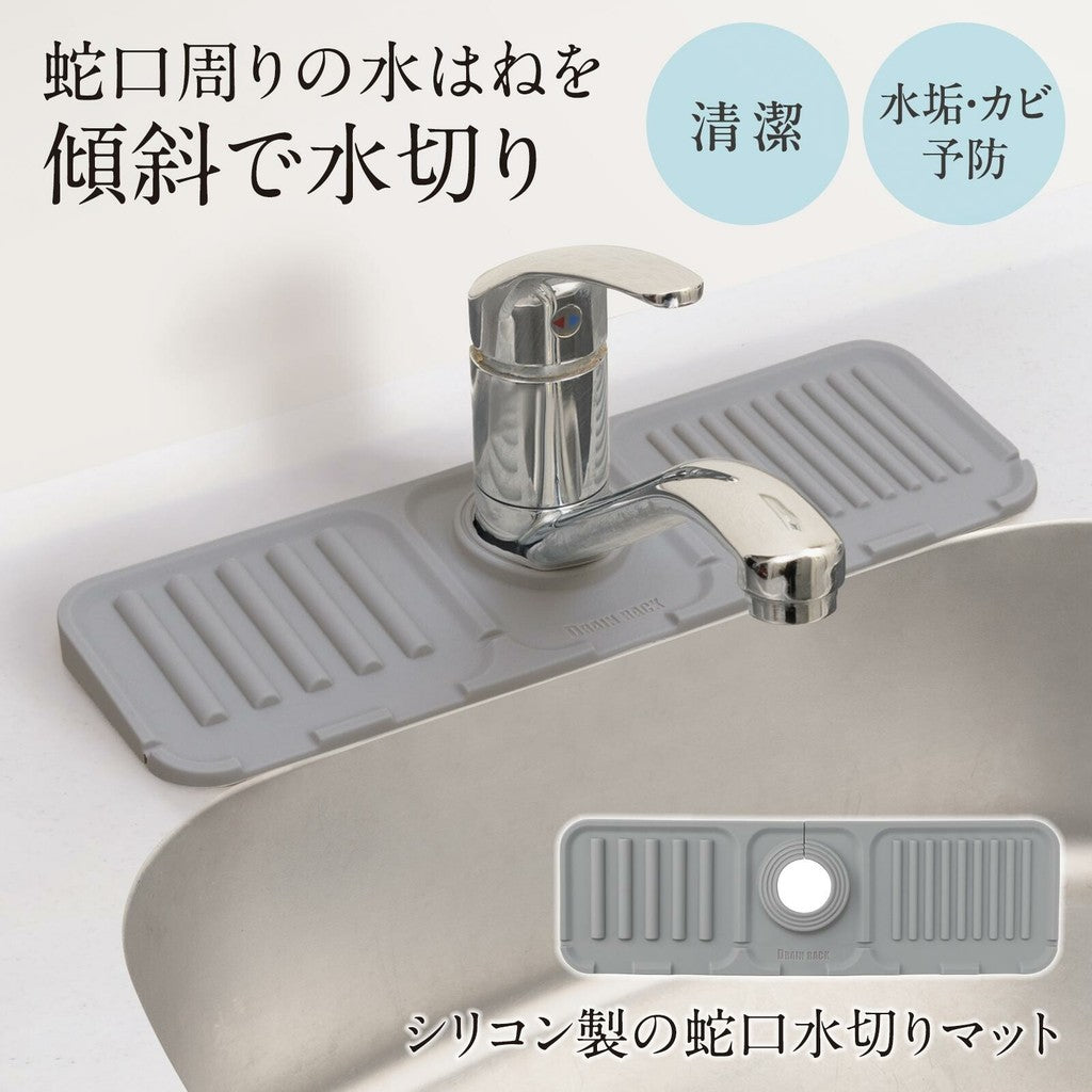 矽膠水龍頭排水墊︱水槽墊 快速排水 廚房 水龍頭 流理台防水墊
